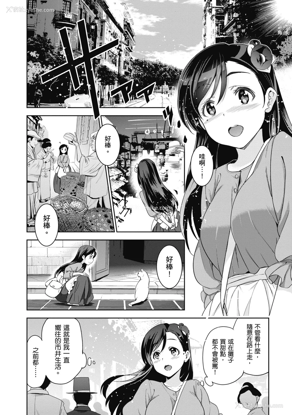 10P - [犬江しんすけ] ひめさまおとし｜蹂躏公主 [中国翻訳]  [无修正]