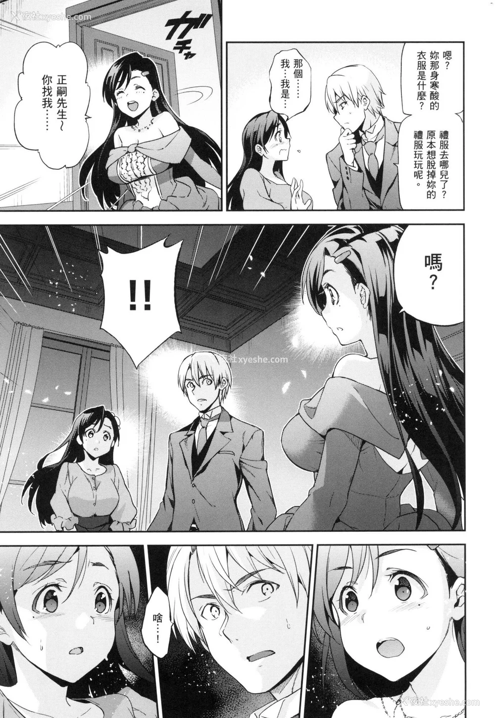 101P - [犬江しんすけ] ひめさまおとし｜蹂躏公主 [中国翻訳]  [无修正]