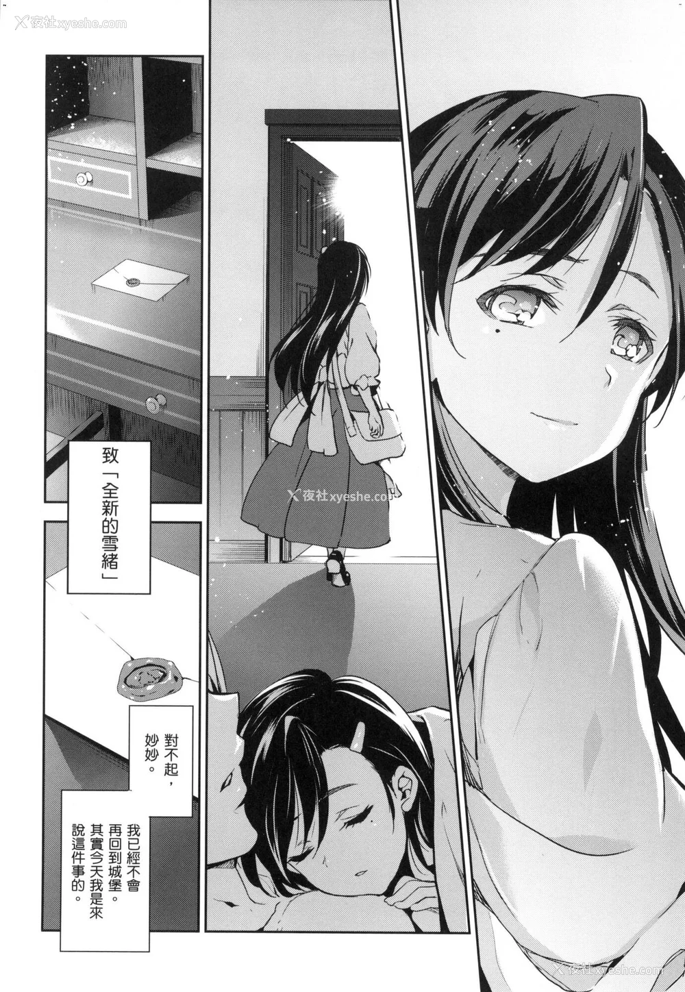 130P - [犬江しんすけ] ひめさまおとし｜蹂躏公主 [中国翻訳]  [无修正]