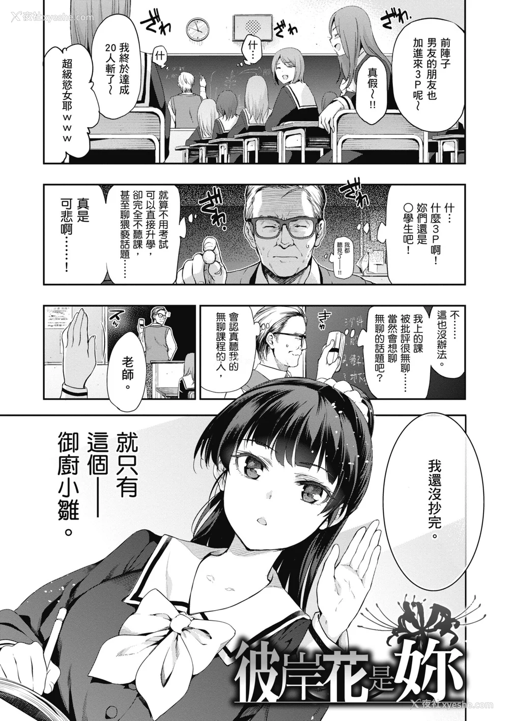 135P - [犬江しんすけ] ひめさまおとし｜蹂躏公主 [中国翻訳]  [无修正]