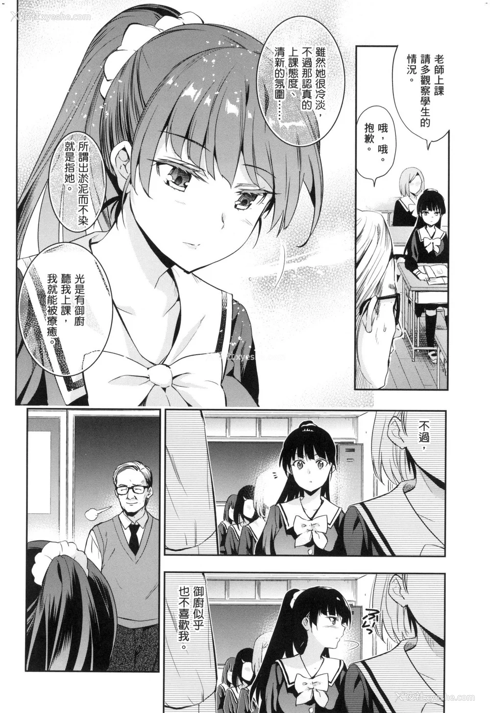 136P - [犬江しんすけ] ひめさまおとし｜蹂躏公主 [中国翻訳]  [无修正]