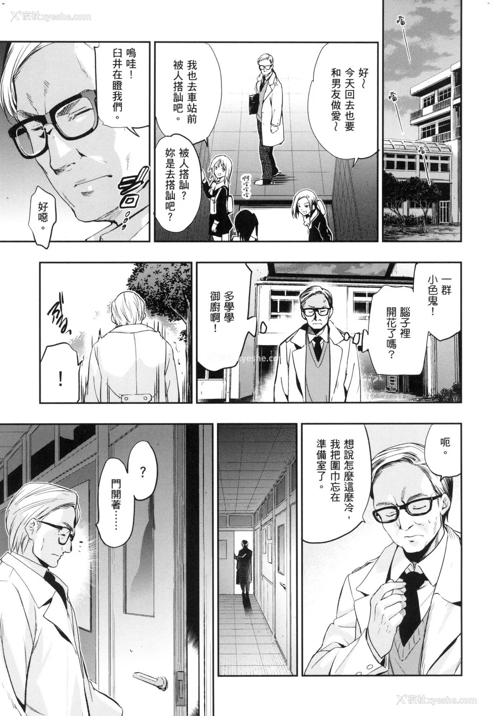 137P - [犬江しんすけ] ひめさまおとし｜蹂躏公主 [中国翻訳]  [无修正]
