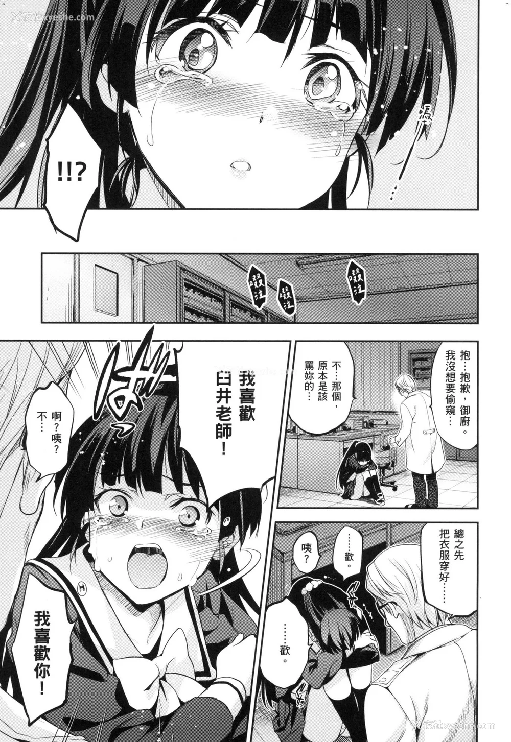 143P - [犬江しんすけ] ひめさまおとし｜蹂躏公主 [中国翻訳]  [无修正]