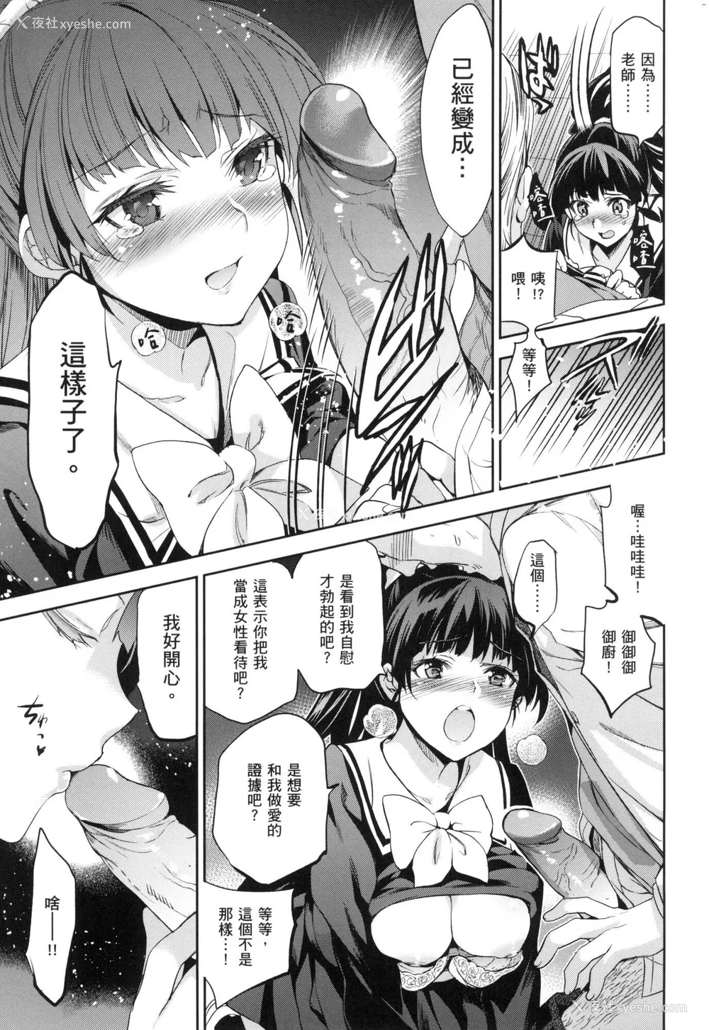 145P - [犬江しんすけ] ひめさまおとし｜蹂躏公主 [中国翻訳]  [无修正]