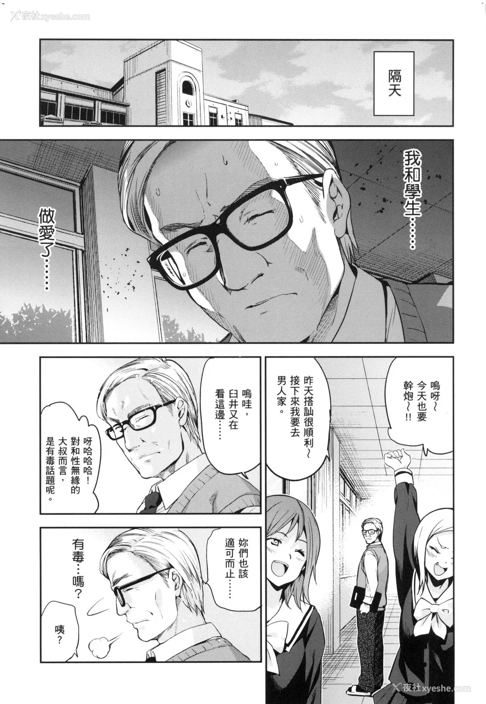 157P - [犬江しんすけ] ひめさまおとし｜蹂躏公主 [中国翻訳]  [无修正]