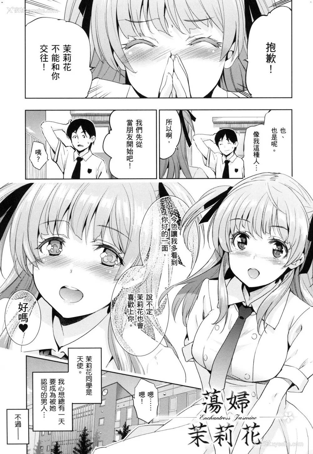 159P - [犬江しんすけ] ひめさまおとし｜蹂躏公主 [中国翻訳]  [无修正]