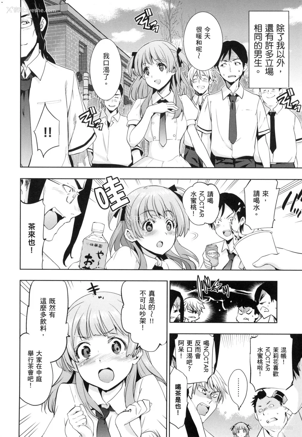 160P - [犬江しんすけ] ひめさまおとし｜蹂躏公主 [中国翻訳]  [无修正]