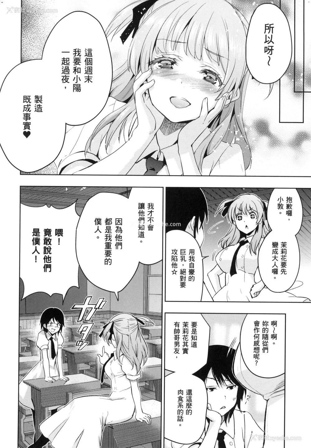 162P - [犬江しんすけ] ひめさまおとし｜蹂躏公主 [中国翻訳]  [无修正]
