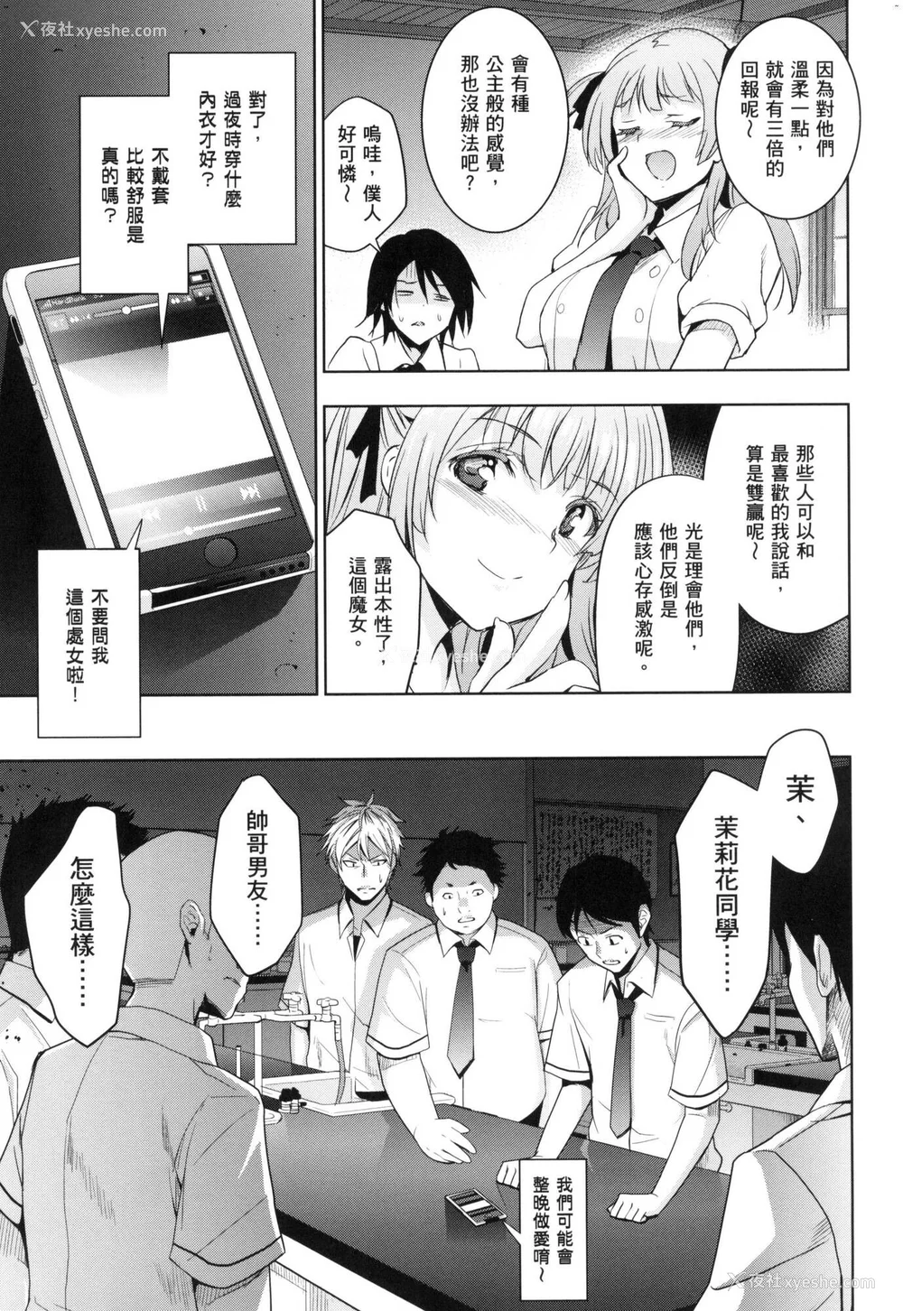 163P - [犬江しんすけ] ひめさまおとし｜蹂躏公主 [中国翻訳]  [无修正]