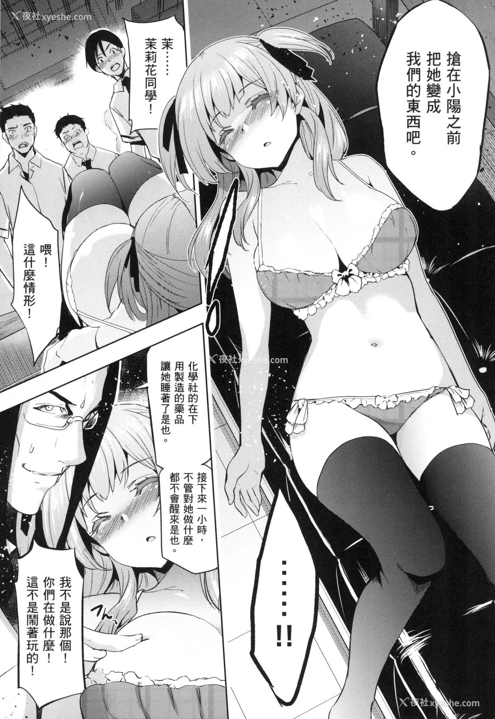 165P - [犬江しんすけ] ひめさまおとし｜蹂躏公主 [中国翻訳]  [无修正]