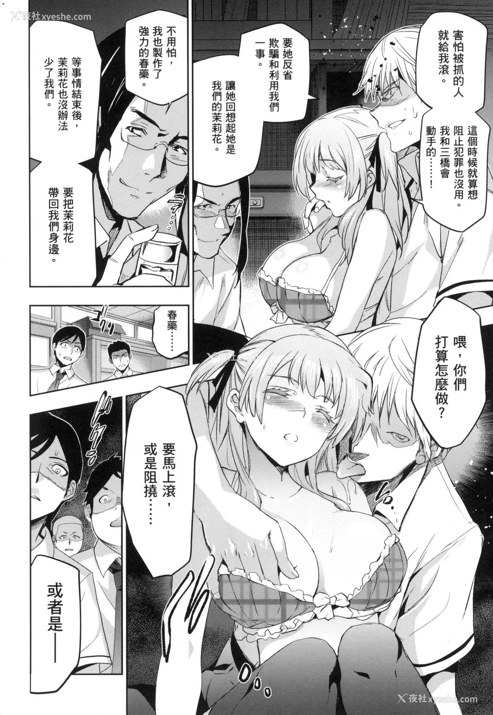 166P - [犬江しんすけ] ひめさまおとし｜蹂躏公主 [中国翻訳]  [无修正]
