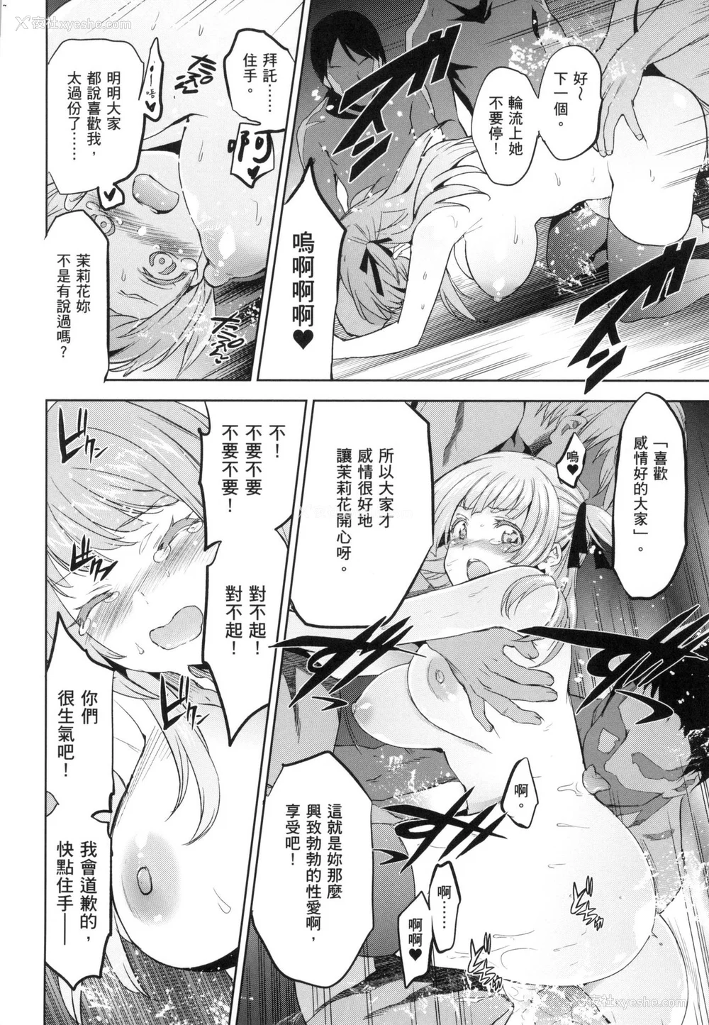 180P - [犬江しんすけ] ひめさまおとし｜蹂躏公主 [中国翻訳]  [无修正]