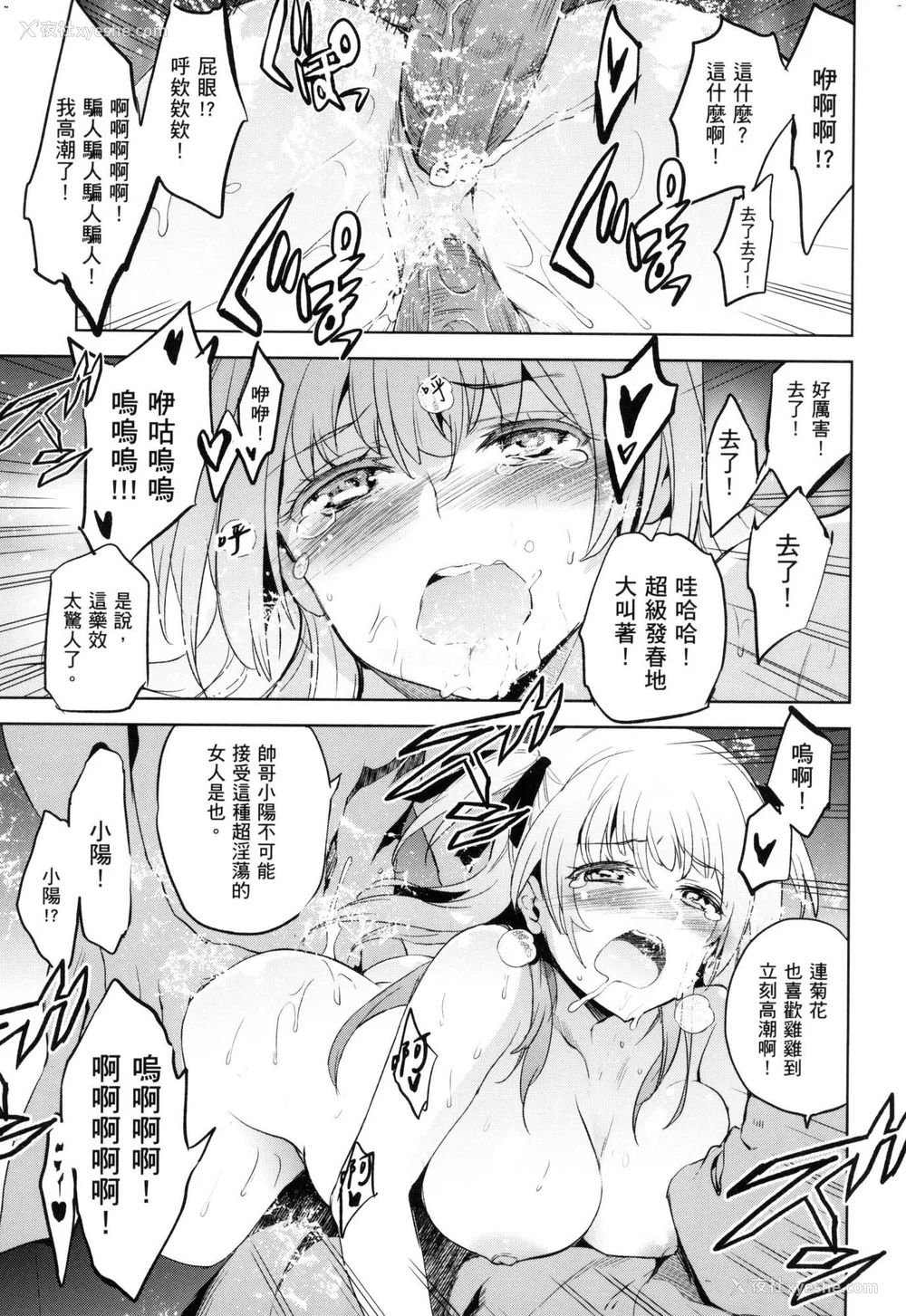 183P - [犬江しんすけ] ひめさまおとし｜蹂躏公主 [中国翻訳]  [无修正]