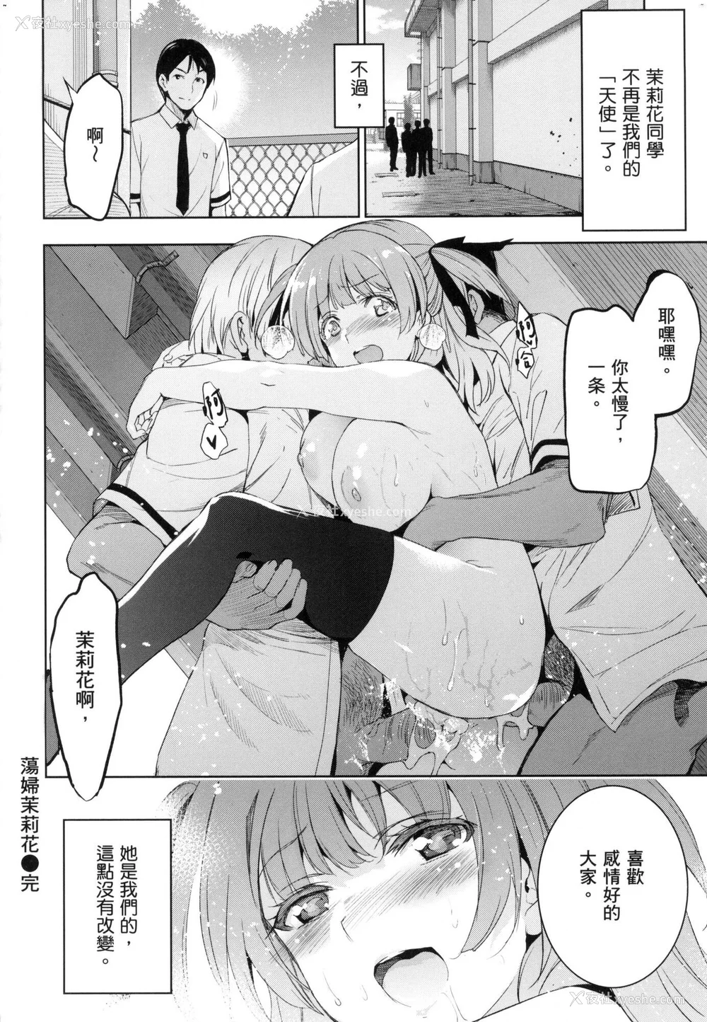 186P - [犬江しんすけ] ひめさまおとし｜蹂躏公主 [中国翻訳]  [无修正]