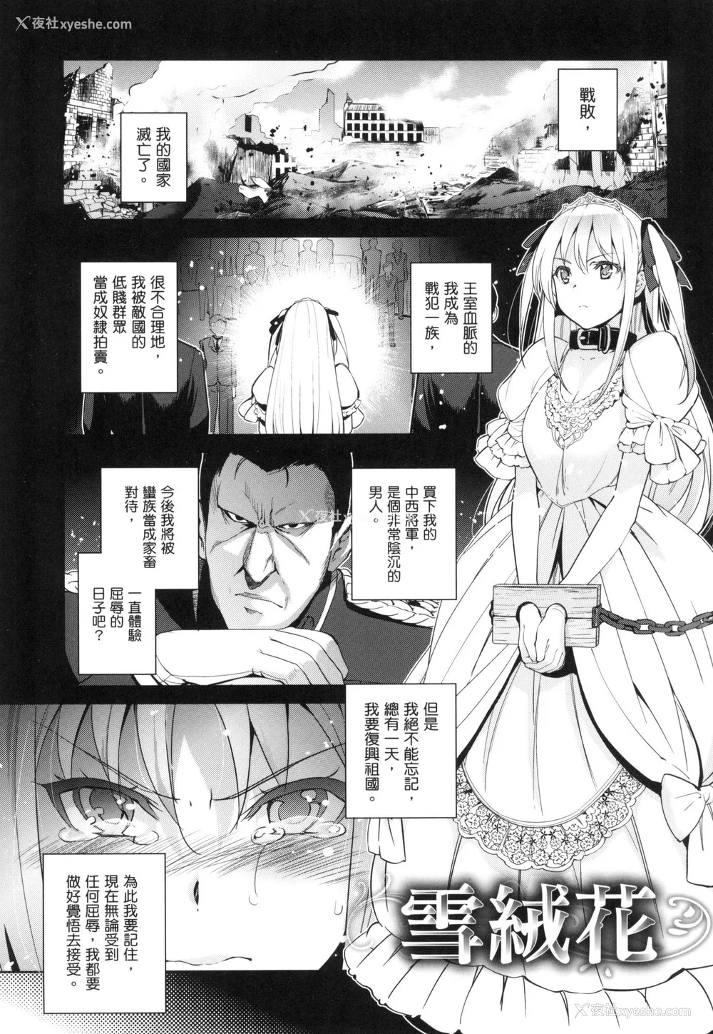 187P - [犬江しんすけ] ひめさまおとし｜蹂躏公主 [中国翻訳]  [无修正]
