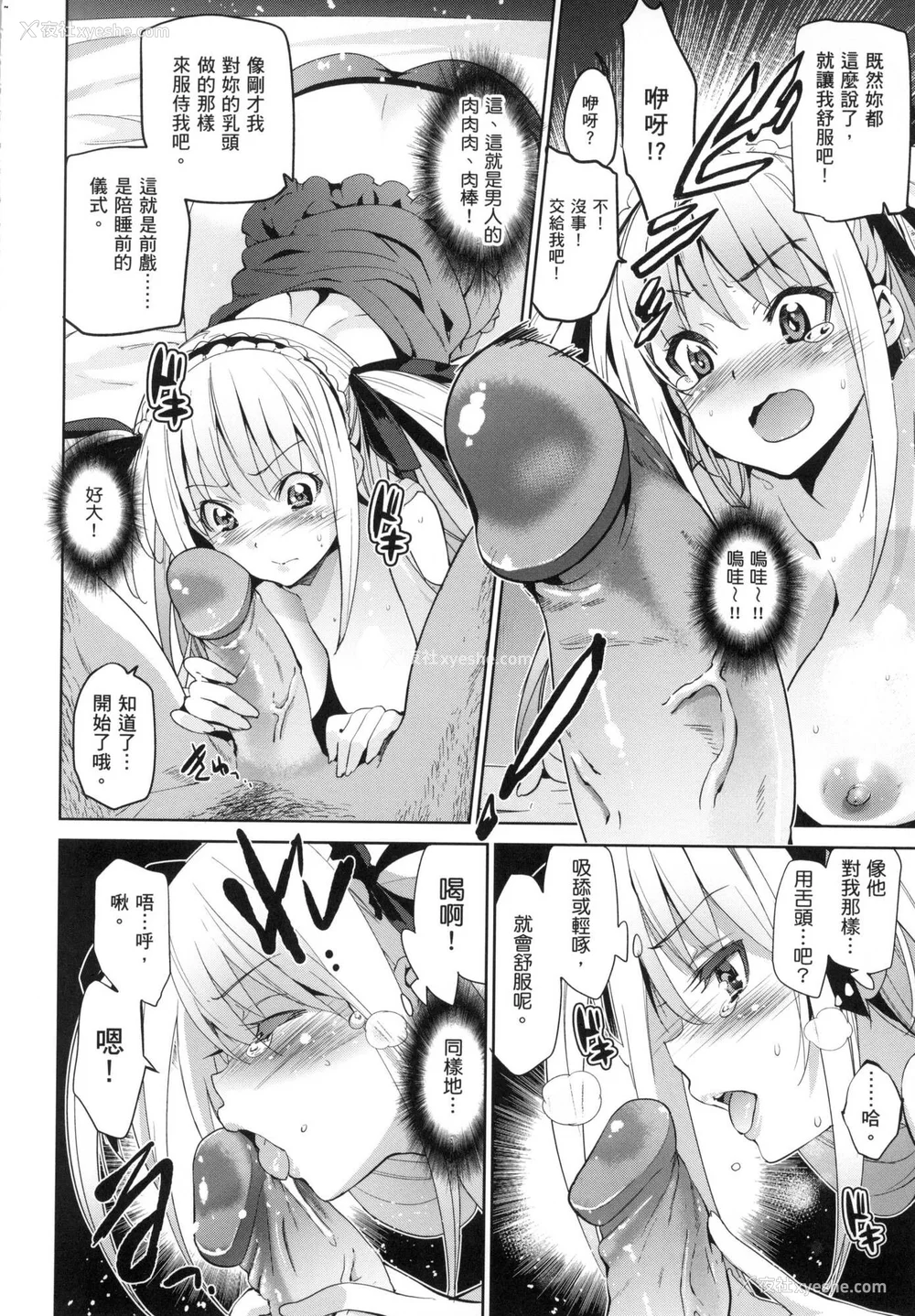 200P - [犬江しんすけ] ひめさまおとし｜蹂躏公主 [中国翻訳]  [无修正]