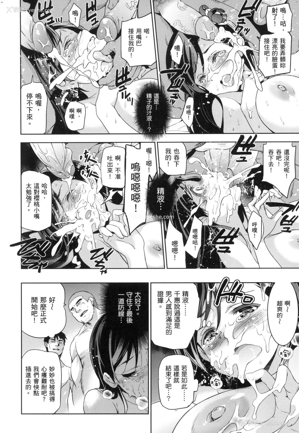 22P - [犬江しんすけ] ひめさまおとし｜蹂躏公主 [中国翻訳]  [无修正]