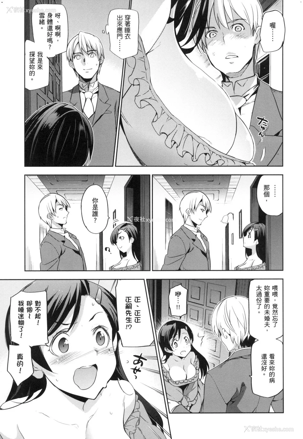 41P - [犬江しんすけ] ひめさまおとし｜蹂躏公主 [中国翻訳]  [无修正]