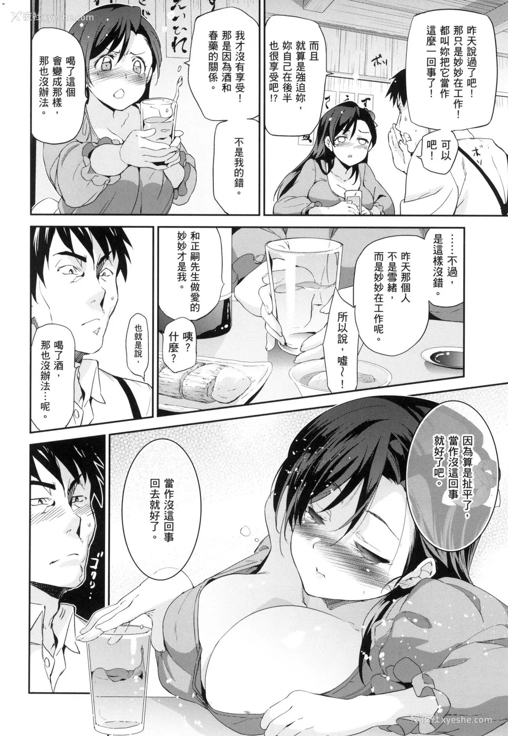 70P - [犬江しんすけ] ひめさまおとし｜蹂躏公主 [中国翻訳]  [无修正]