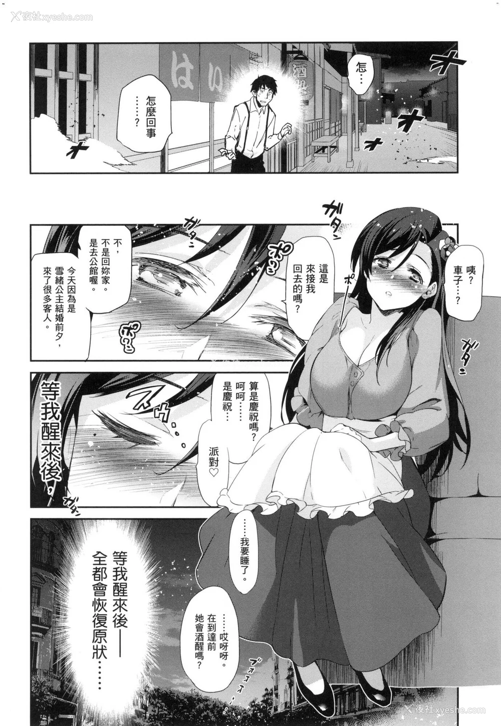 72P - [犬江しんすけ] ひめさまおとし｜蹂躏公主 [中国翻訳]  [无修正]