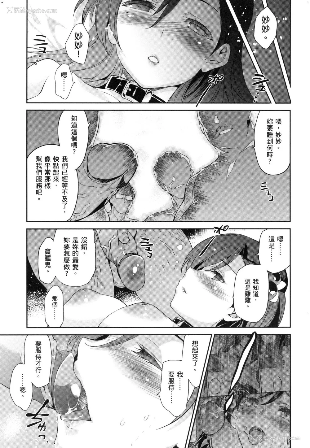 73P - [犬江しんすけ] ひめさまおとし｜蹂躏公主 [中国翻訳]  [无修正]