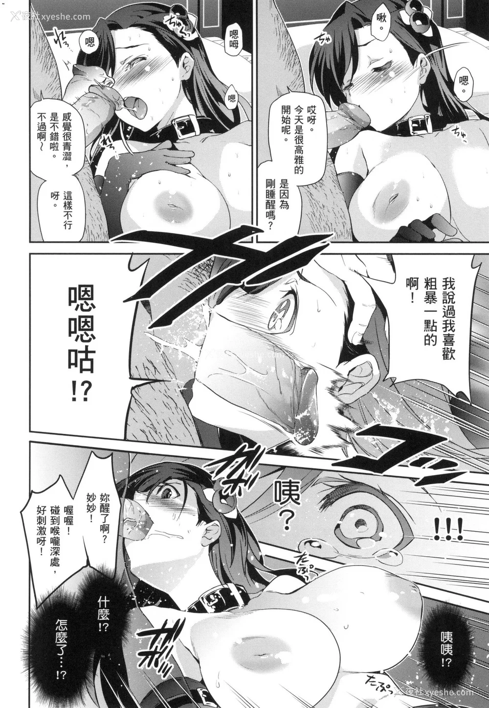 74P - [犬江しんすけ] ひめさまおとし｜蹂躏公主 [中国翻訳]  [无修正]