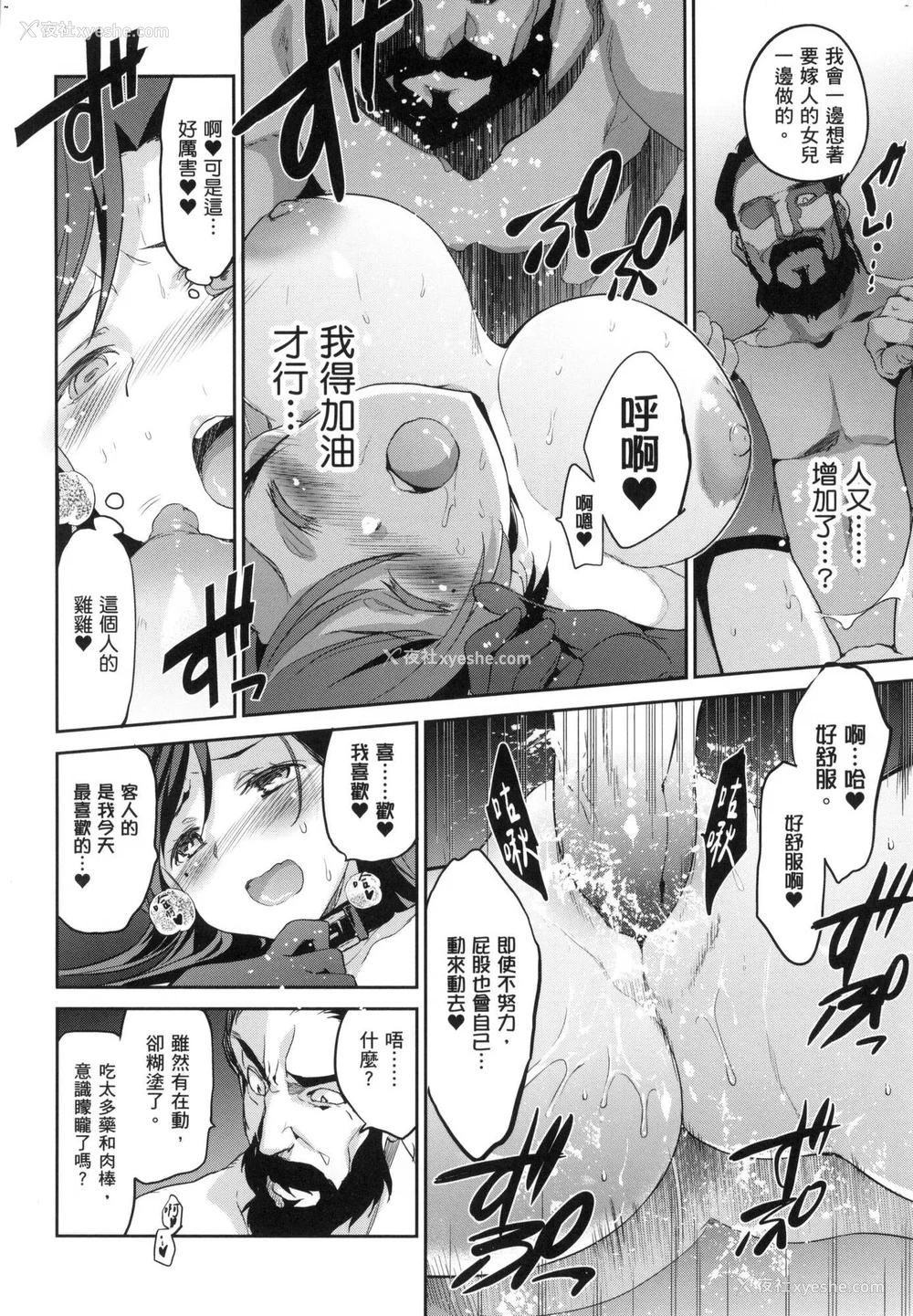 90P - [犬江しんすけ] ひめさまおとし｜蹂躏公主 [中国翻訳]  [无修正]