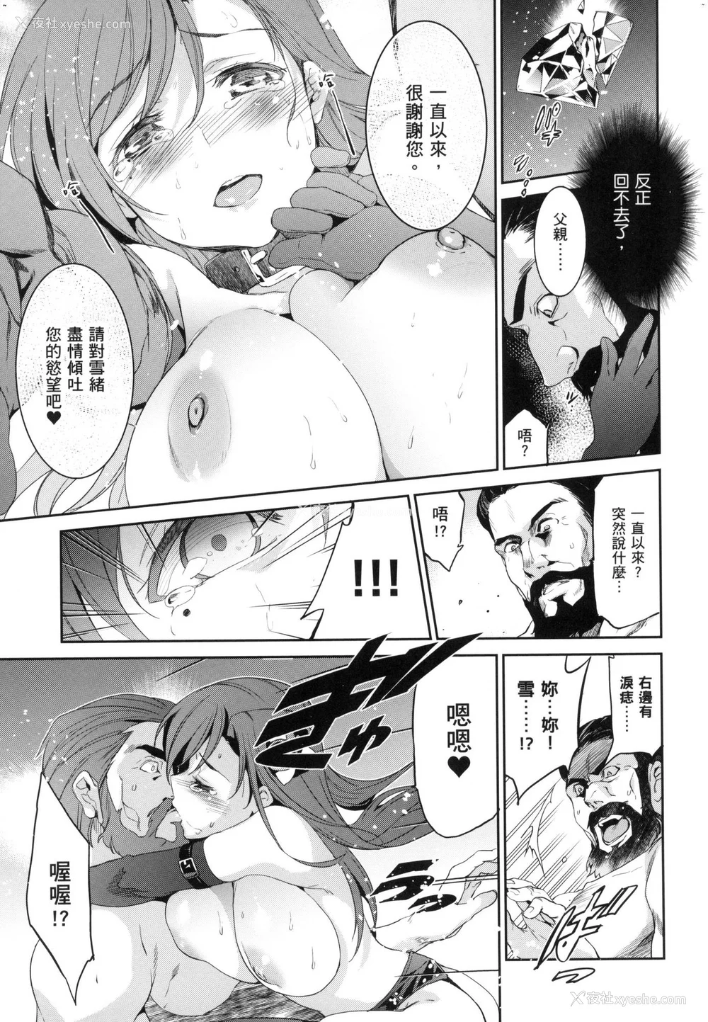 95P - [犬江しんすけ] ひめさまおとし｜蹂躏公主 [中国翻訳]  [无修正]