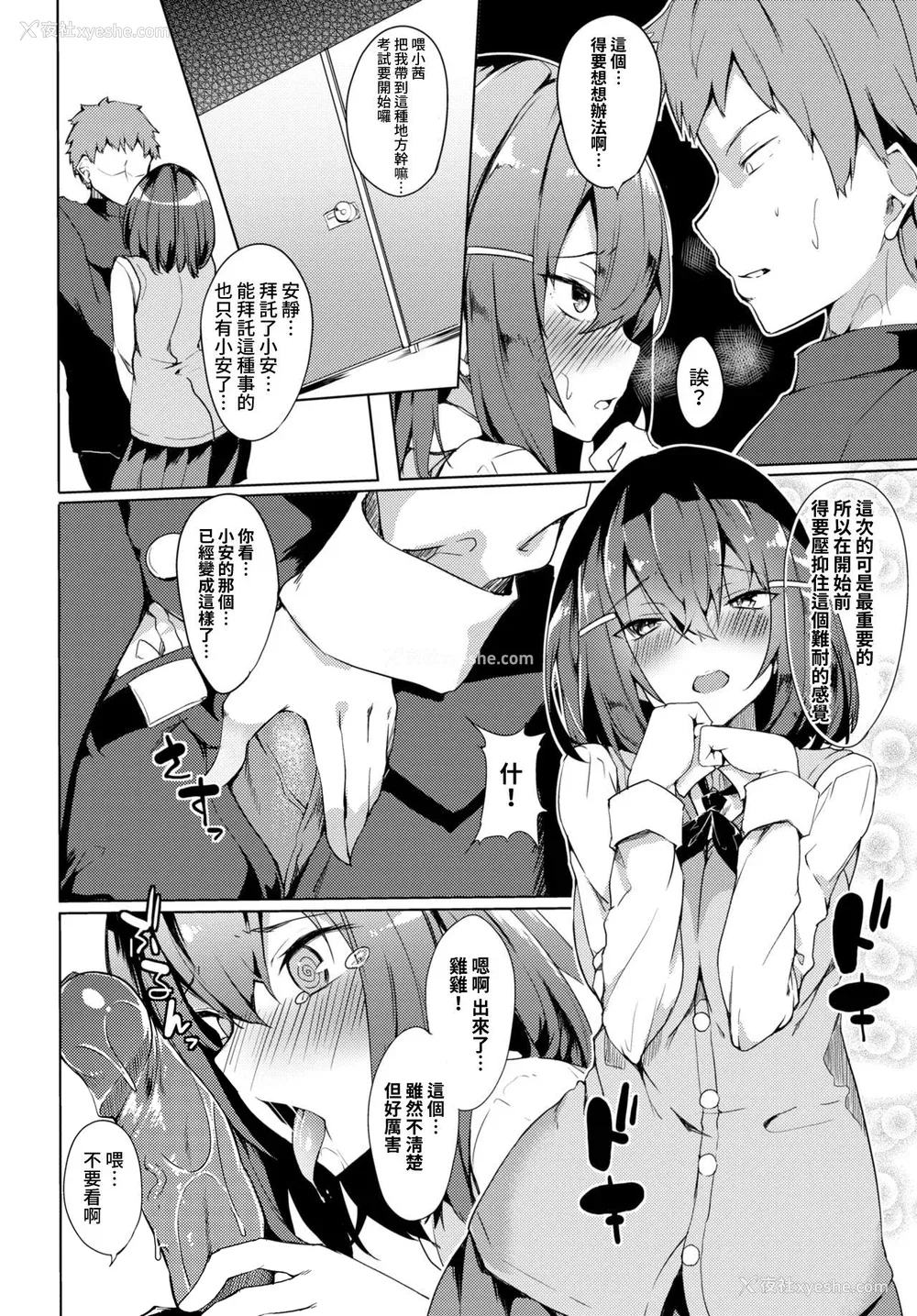 122P - [ふじはん] とろとろレシピ [无修正]