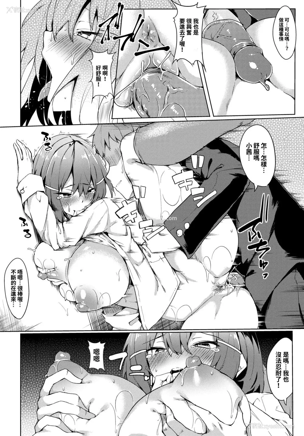 128P - [ふじはん] とろとろレシピ [无修正]