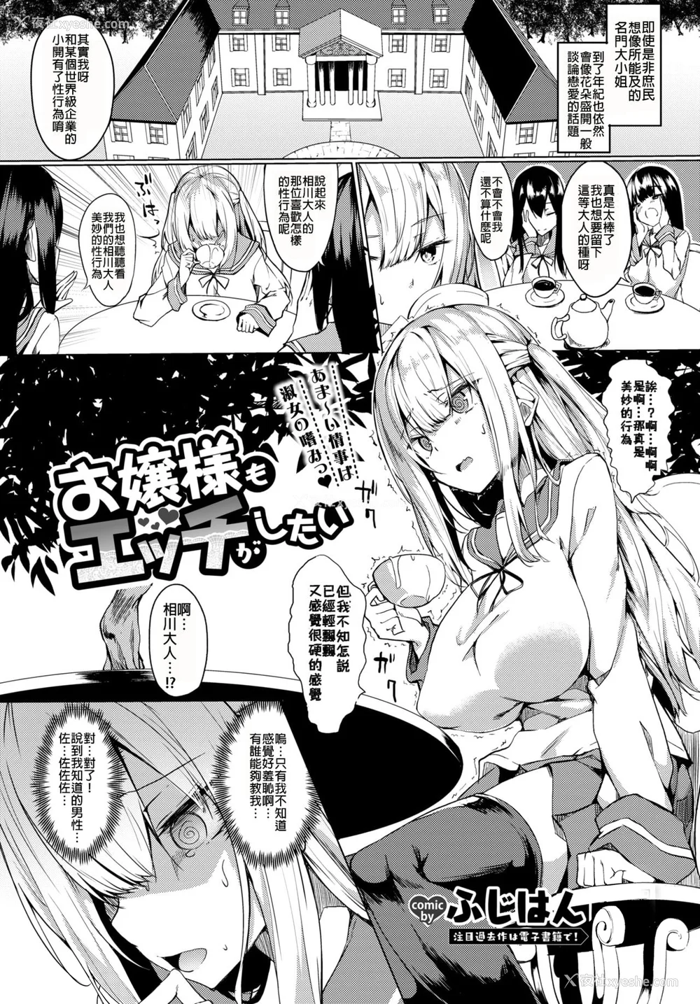137P - [ふじはん] とろとろレシピ [无修正]