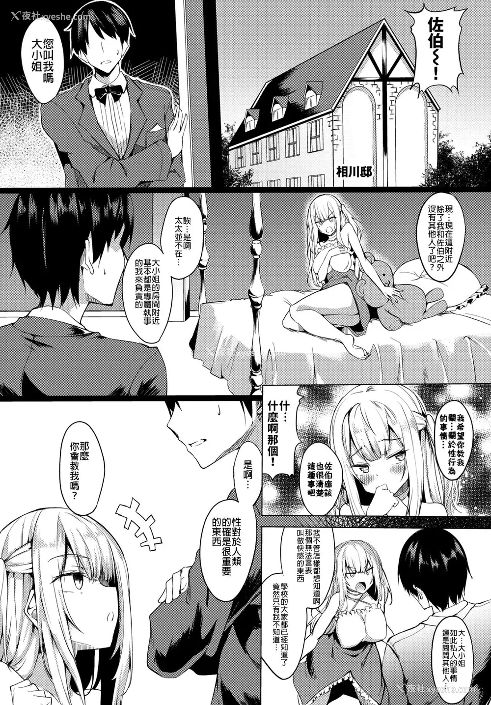 138P - [ふじはん] とろとろレシピ [无修正]