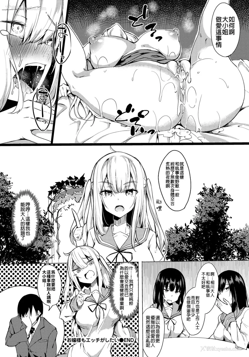 154P - [ふじはん] とろとろレシピ [无修正]