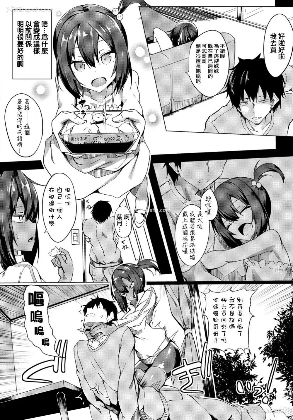 156P - [ふじはん] とろとろレシピ [无修正]