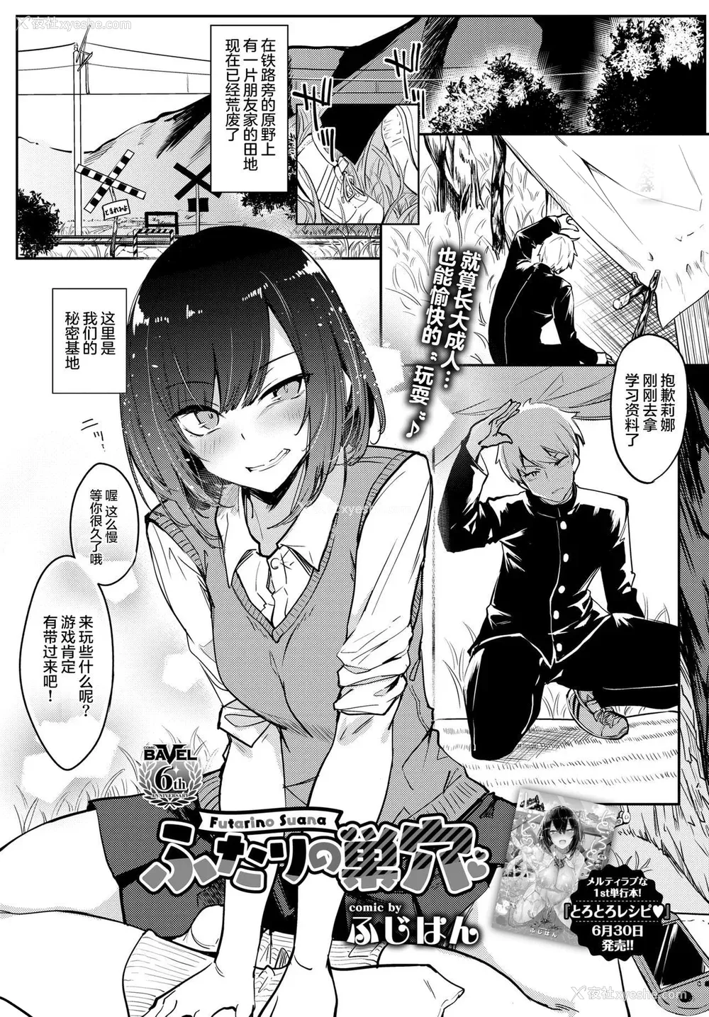 187P - [ふじはん] とろとろレシピ [无修正]