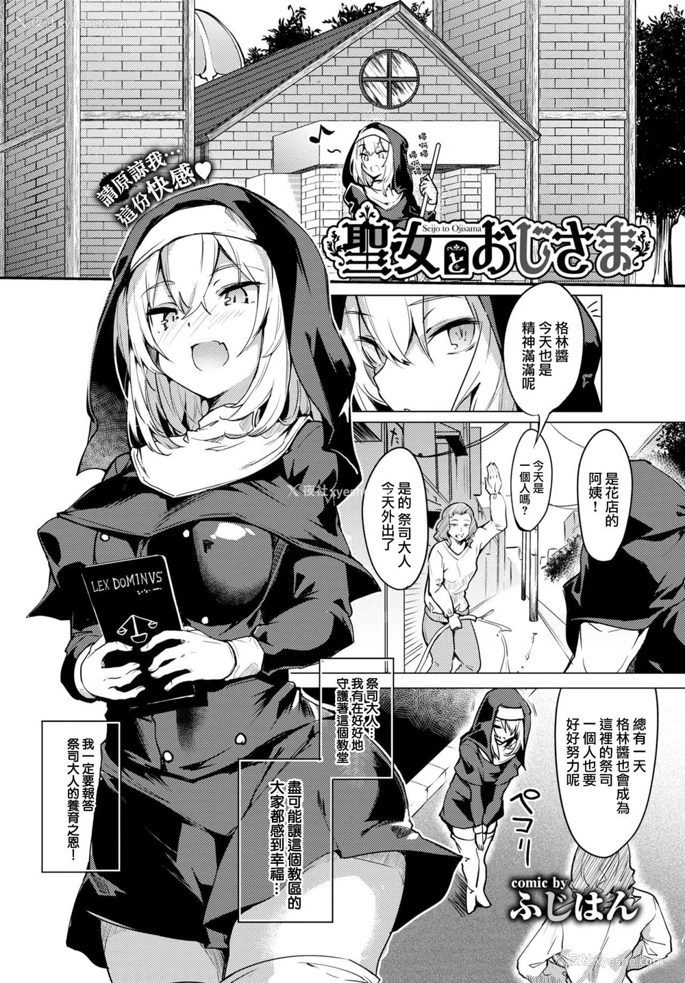 25P - [ふじはん] とろとろレシピ [无修正]