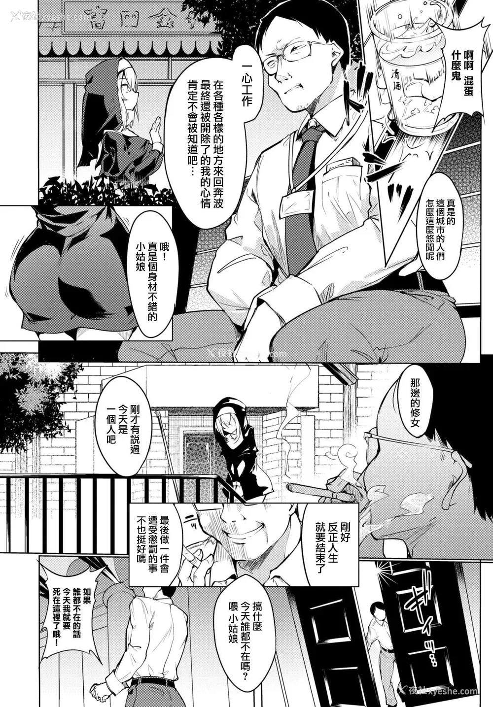 26P - [ふじはん] とろとろレシピ [无修正]