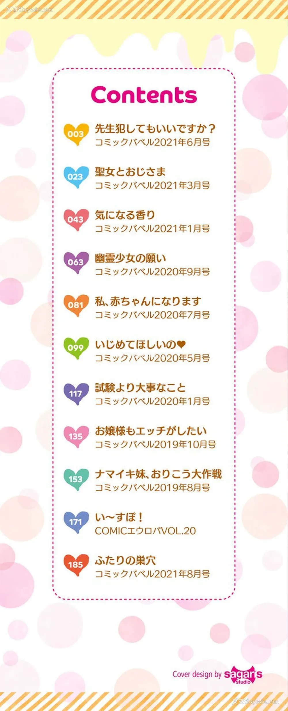 3P - [ふじはん] とろとろレシピ [无修正]