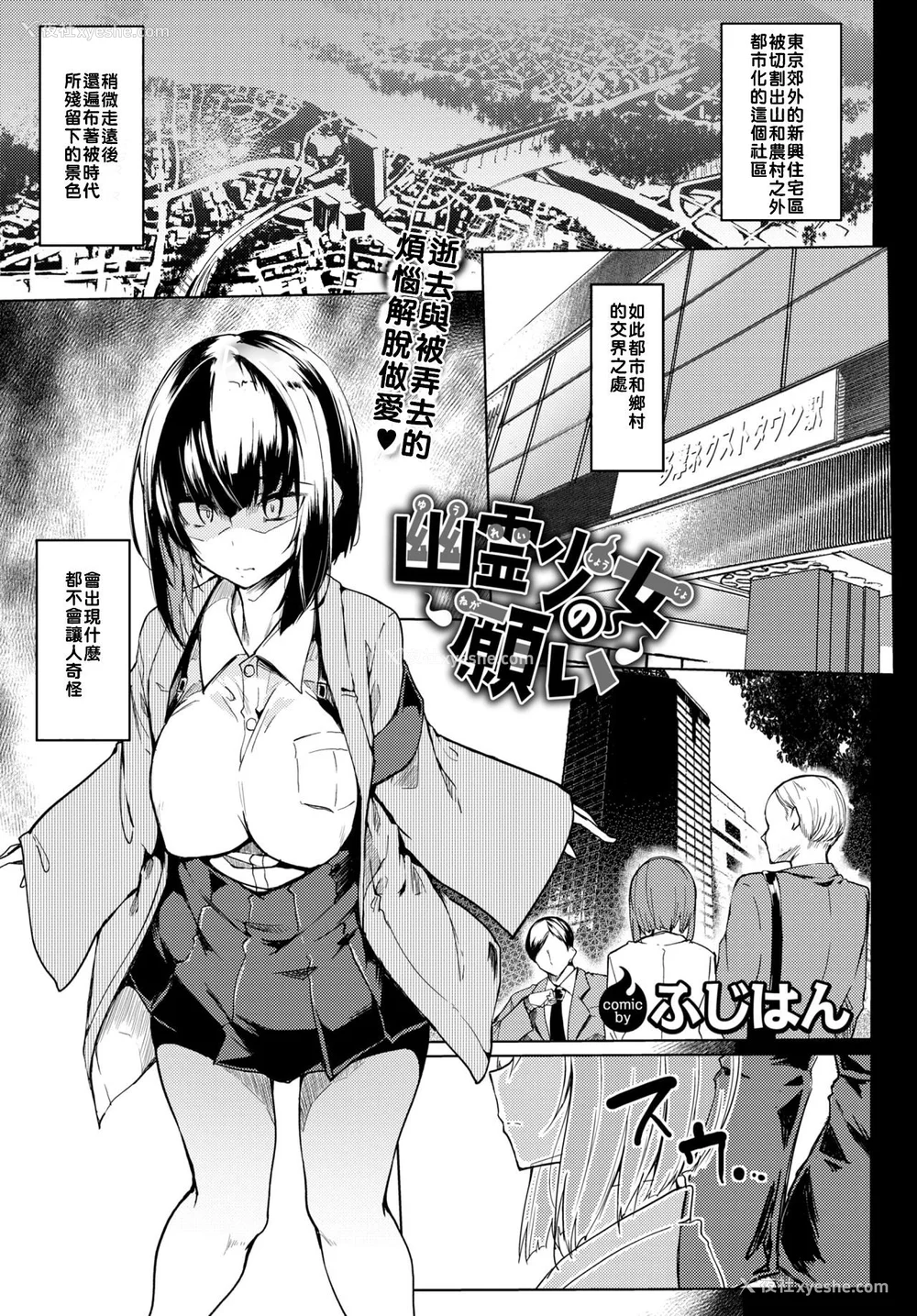65P - [ふじはん] とろとろレシピ [无修正]