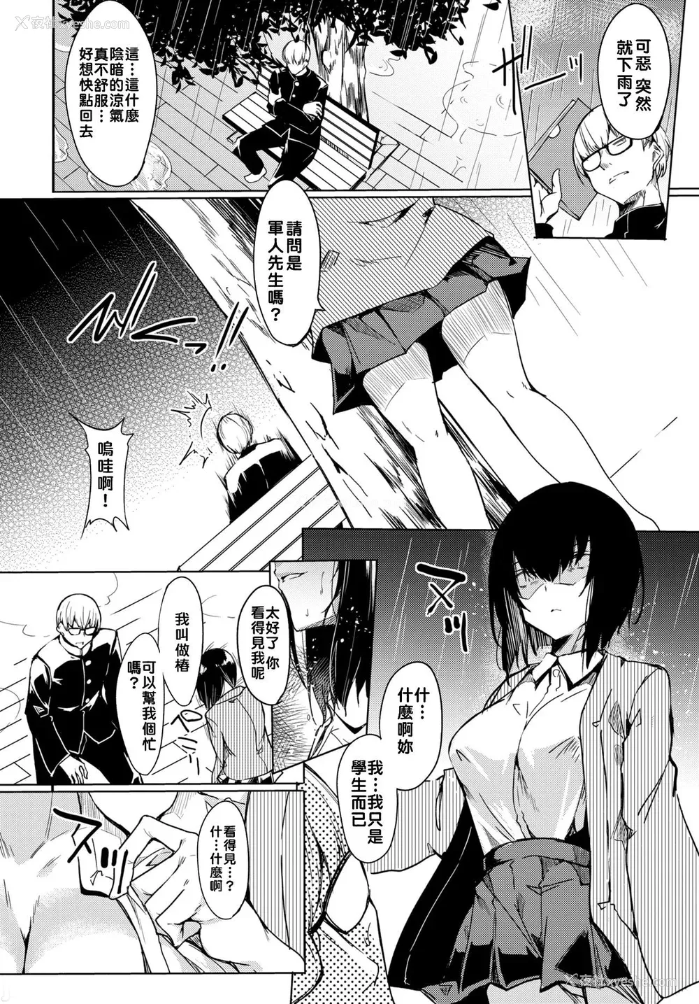 66P - [ふじはん] とろとろレシピ [无修正]
