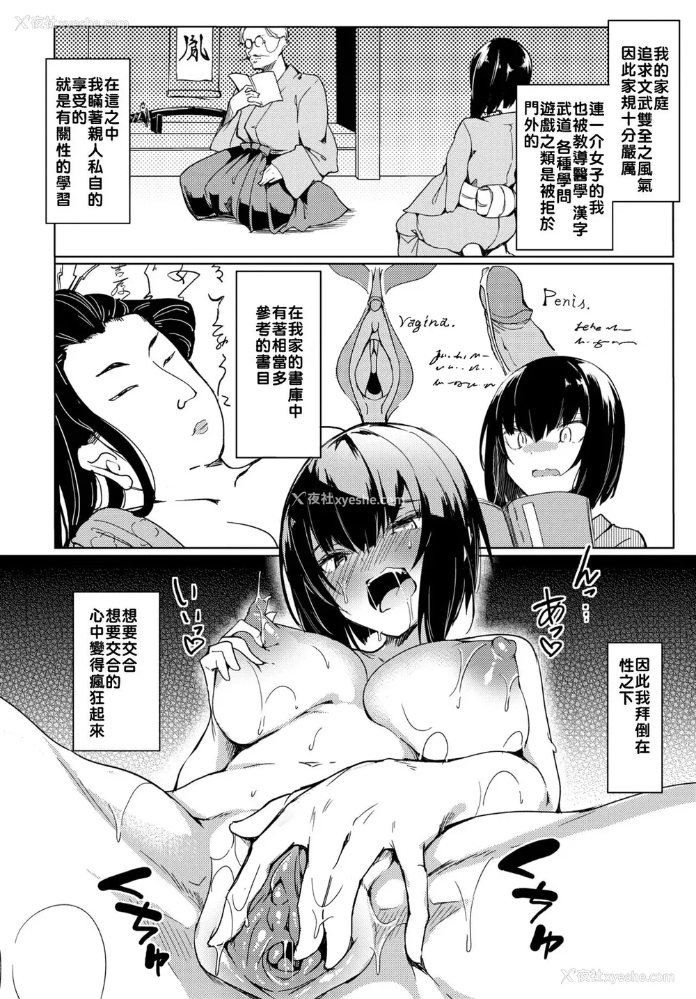 68P - [ふじはん] とろとろレシピ [无修正]