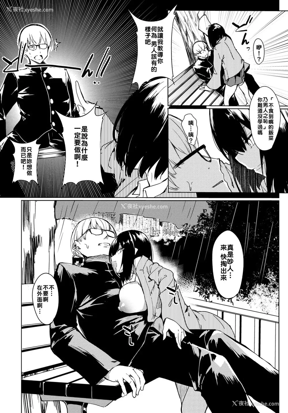 70P - [ふじはん] とろとろレシピ [无修正]