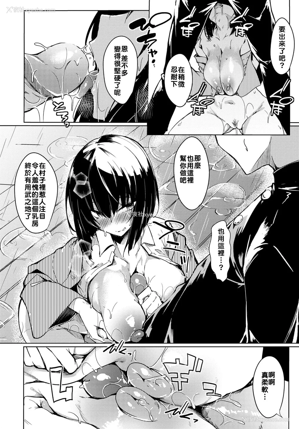 72P - [ふじはん] とろとろレシピ [无修正]