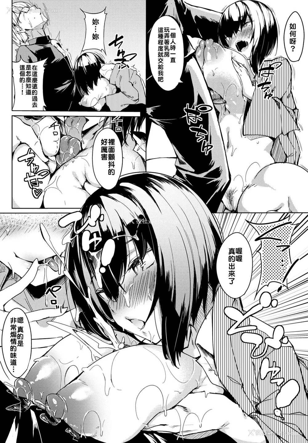 73P - [ふじはん] とろとろレシピ [无修正]