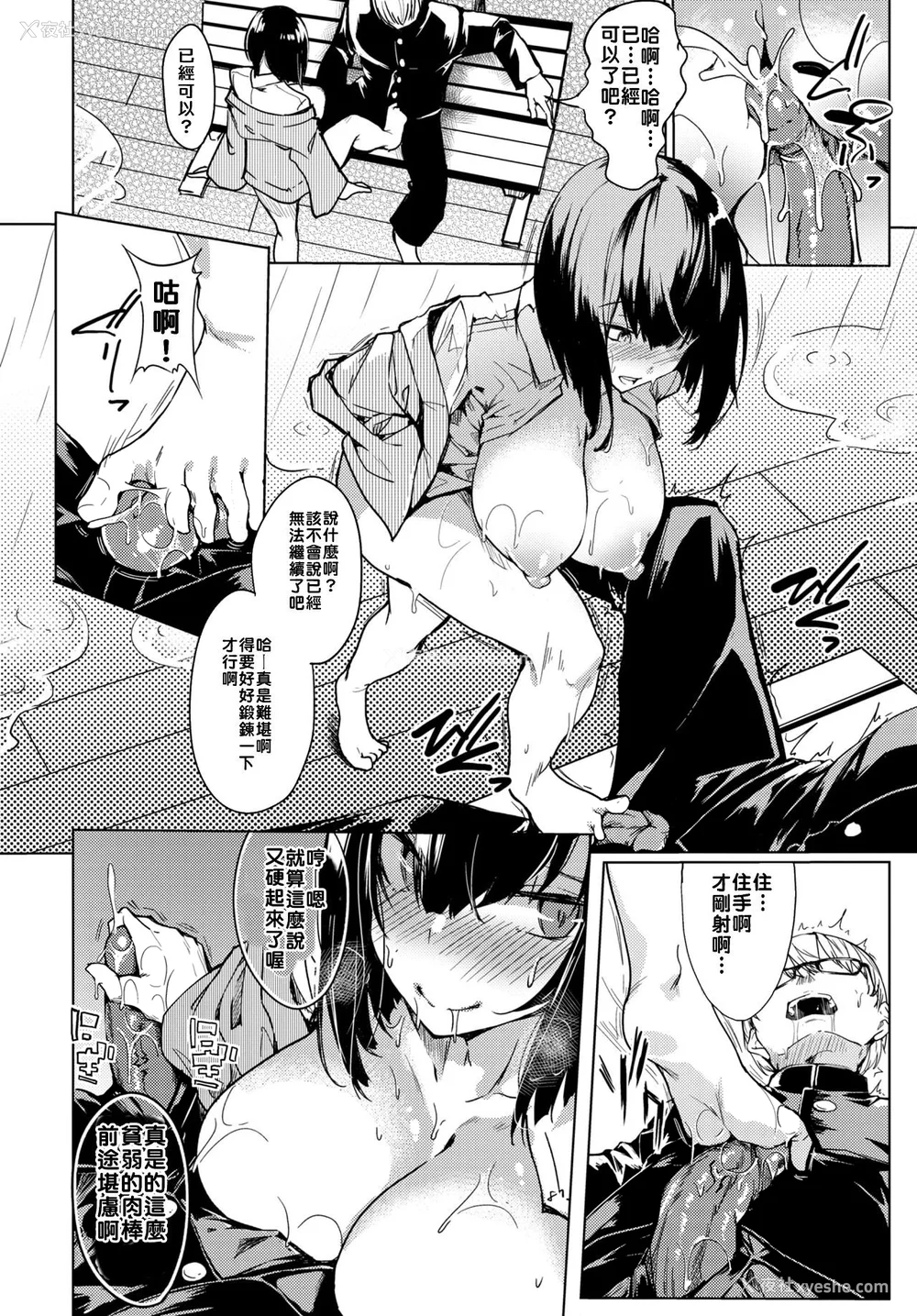 74P - [ふじはん] とろとろレシピ [无修正]