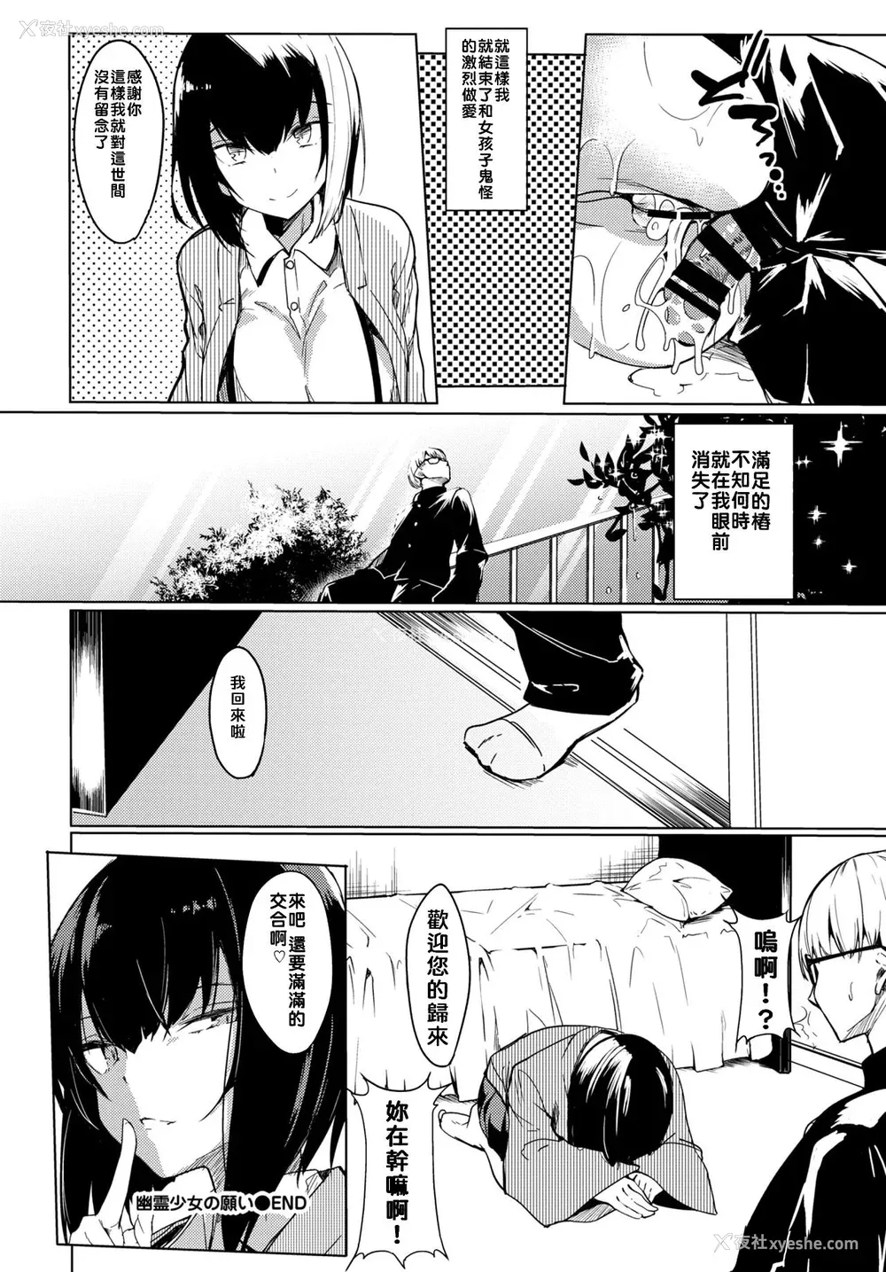 82P - [ふじはん] とろとろレシピ [无修正]