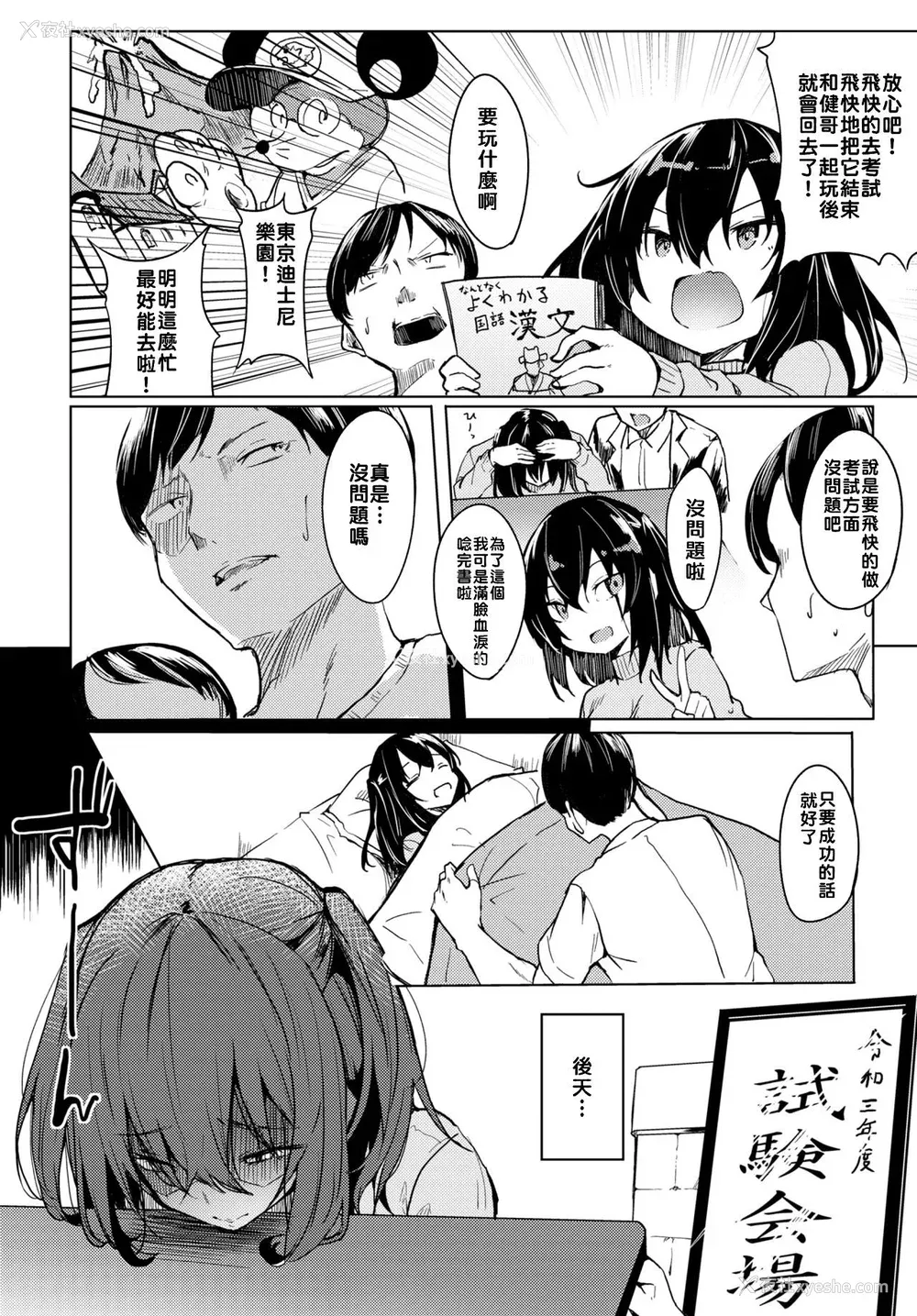 84P - [ふじはん] とろとろレシピ [无修正]