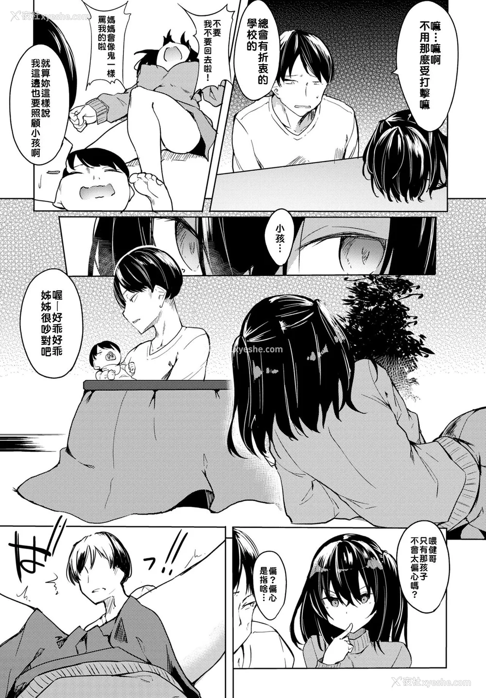 85P - [ふじはん] とろとろレシピ [无修正]