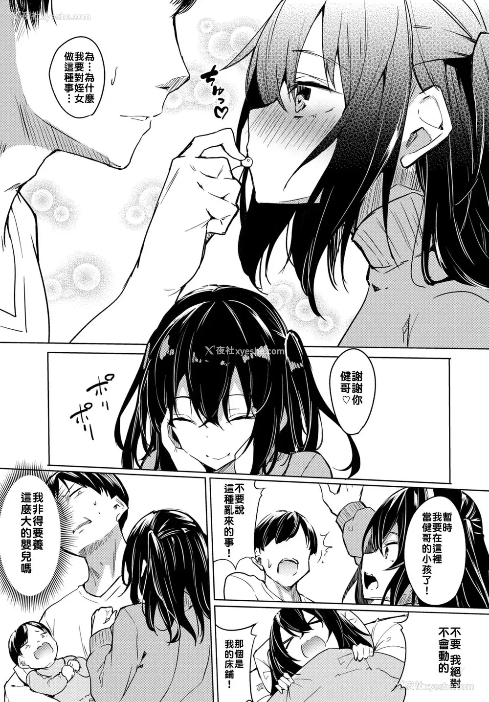 87P - [ふじはん] とろとろレシピ [无修正]