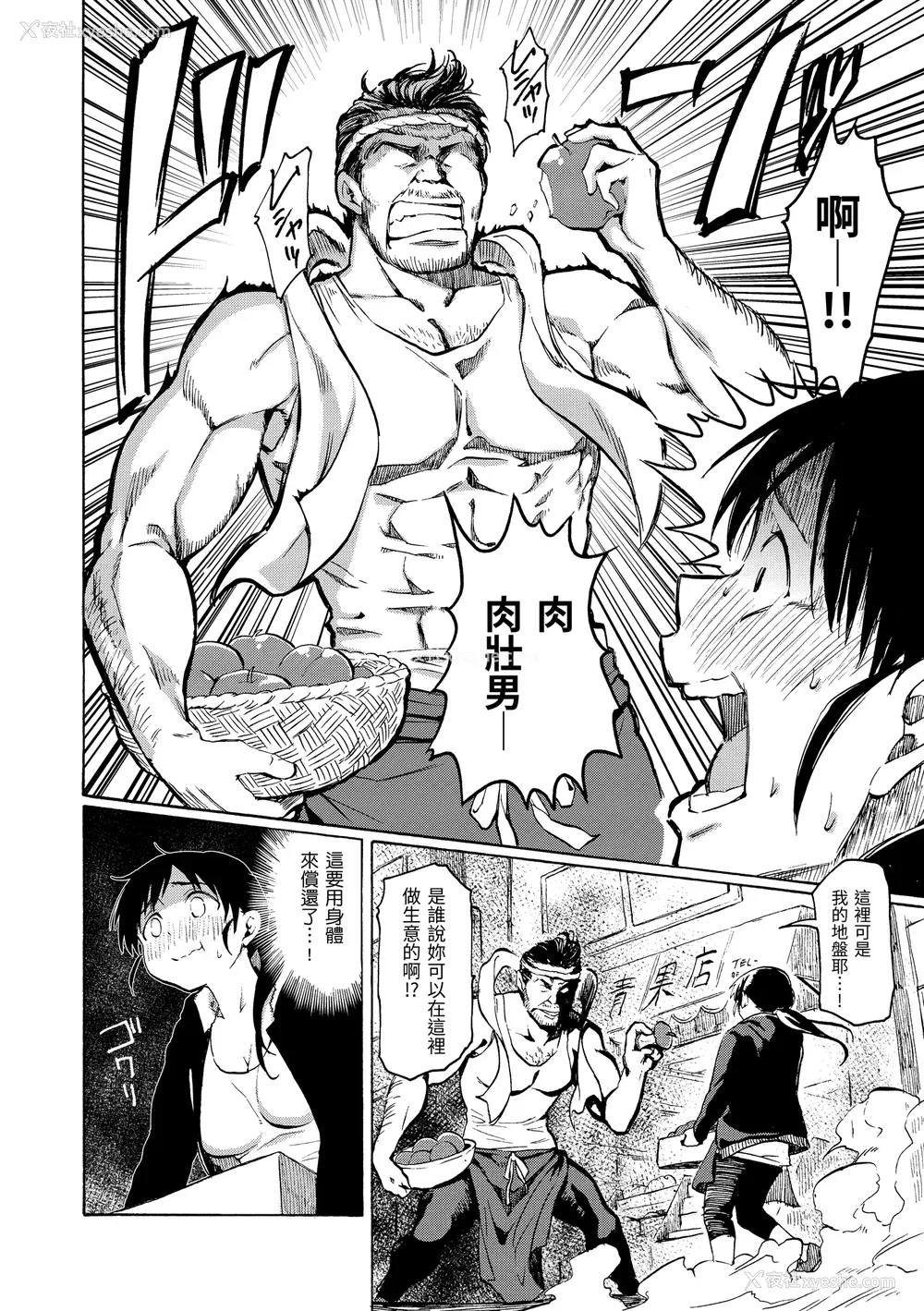 102P - [藤丸] ユアソング [无修正]